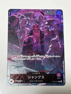 シャンクス 2nd ANNIVERSARY リーダーパラレル