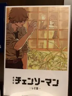 チェンソーマン 入場特典 第8弾 藤本タツキ 描き下ろし ビジュアルカード
