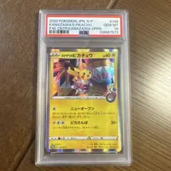 カナザワのピカチュウ PSA10