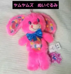 【ヤムヤムズ】ぬいぐるみ　約20cm