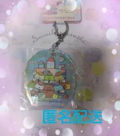 2/12迄限定♥️✨新品✨すみっコぐらし ツギハギ工場 アクリルキーホルダー