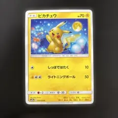 2026年最新】ピカチュウ SM10a 009/054の人気アイテム - メルカリ