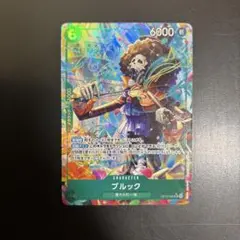 ワンピース カードゲーム 神の島の冒険 ブルックSR パラレル OP15-032