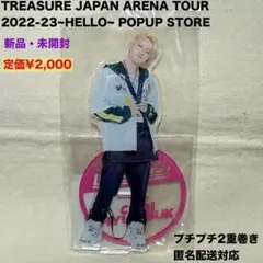 2026年最新】treasure アクスタ ヒョンソクの人気アイテム - メルカリ