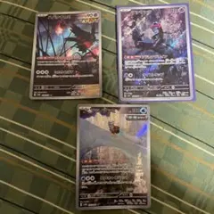 ポケモンカード 汎用ar3枚セット