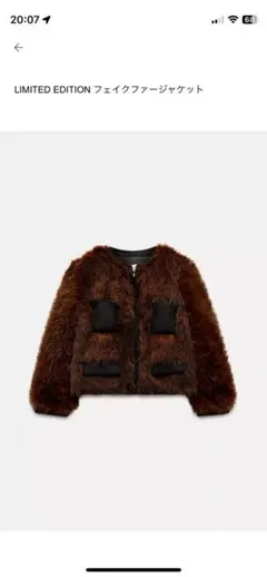 LIMITED EDITION フェイクファージャケット