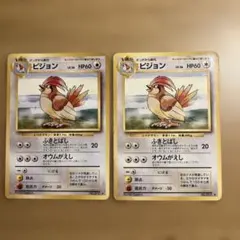 2025年最新】ポケモンカード旧裏ピジョンの人気アイテム - メルカリ