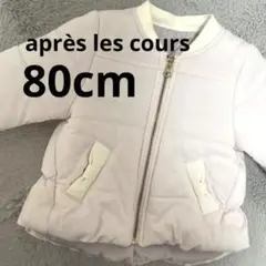 アプレレクール　アウター　ブルゾン 80cm ジャケット