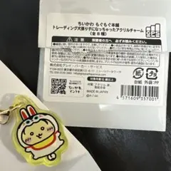 ちいかわ もぐもぐ本舗 アクリルチャーム　うさぎ