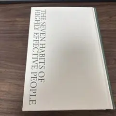 7つの習慣 ビジネス・経済