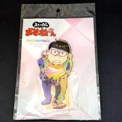 2025年最新】おそ松さん デカアクリルスタンドの人気アイテム - メルカリ