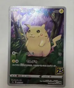 早い者勝ち❗最安値❗ AR CHR 31枚まとめ売り❗ 2026年最新】ポケモンカード ar chrの人気アイテム - メルカリ