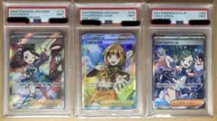 スズナ SR ナタネの活気 SR ルチアのアピール SR PSA9