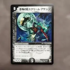 恐怖の影スクリーム・アサシン　R 1984