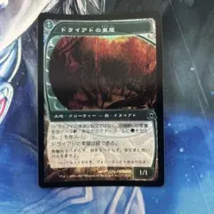 2025年最新】ドライアドの東屋の人気アイテム - メルカリ