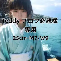 Teddyプロフ必読樣專用