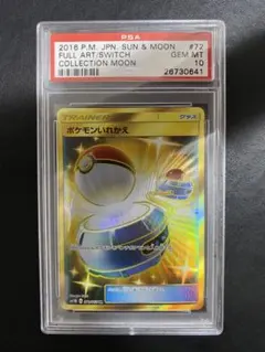 【ARS AU 真贋鑑定】ポケパークのアチャモ 002/009 ARS AU 真贋鑑定】ポケパークのアチャモ 002/009 - メルカリ