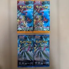 ポケモンカードゲーム 古代の咆哮 未来の一閃 各2パック 計4パック