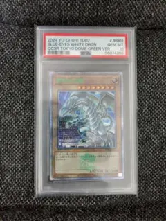 2025年最新】ブルーアイズ 東京ドーム psa10の人気アイテム