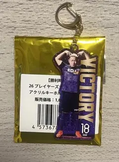 サンフレッチェ広島 菅大輝選手 ガチャ 勝利時限定キーホルダー