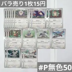 ワシボン　ウォーグル　チラーミィ　チラチーノ　ミネズミ　ポケカ　ポケモンカード