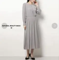 NATURAL BEAUTY BASIC 割繊ボックスタックワンピース　グレーM
