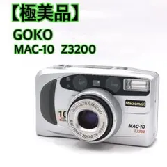 【未使用級】 GOKO Macromax MAC-10 Z3200 箱付き 楽天市場】GOKO Macromax コンパクトカメラ MAC-10 Z3200