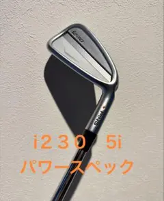 2026年最新】ping i230 s200の人気アイテム - メルカリ