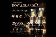 2026年最新】ロイヤルガード フォグの人気アイテム - メルカリ