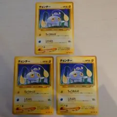 ポケモンカード 旧裏 ランターン ◇ 拡張パック第1弾 金、銀、新世界へ