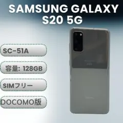 2026年最新】samsung s20 sim freeの人気アイテム - メルカリ