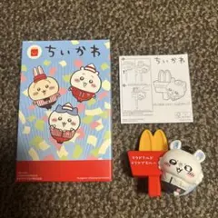 新品未使用　ハッピーセット　ちいかわ　えんぴつキャップ