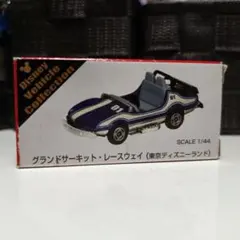2026年最新】トミカディズニー廃盤の人気アイテム - メルカリ