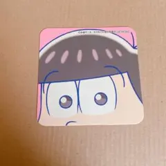 おそ松さん スマイルベースカフェ 特典 コースター トド松