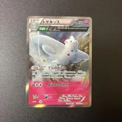 トゲキッス R XY6 エメラルドブレイク 039/078 - メルカリ