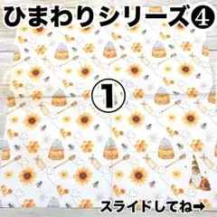 ひまわりシリーズ④ ペーパーナプキン10枚組合せ