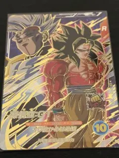 ドラゴンボールスーパーダイバーズ sdv10-069 孫悟空GT