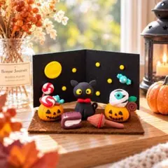 ハンドメイド　ハロウィン　置物　黒猫　カボチャ　おばけ　お菓子　飾り　インテリア