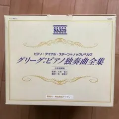 時計仕掛けのレイライン Limited Trilogy Box - メルカリ