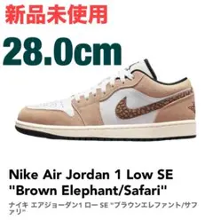 ナイキ エアジョーダン1 ロー SE 