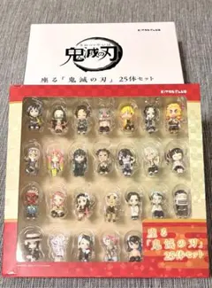 鬼滅の刃 ミニフィギュア 25体セット