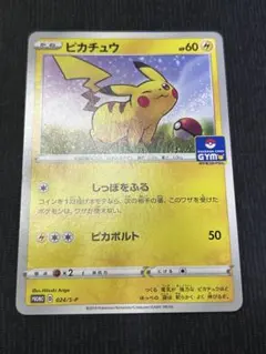 2026年最新】ポケモンカード ピカチュウ 024/S-P プロモの人気アイテム