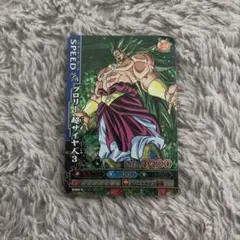 ドラゴンボール データカードダス ブロリー 超サイヤ人3