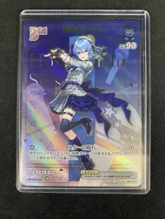 2025年最新】星街すいせい HRの人気アイテム - メルカリ