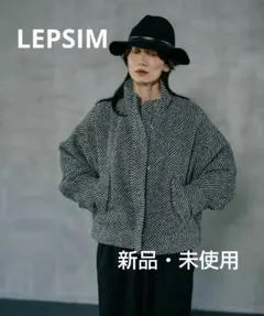 LEPSIM★新品・未使用★スライバーBIGブルゾン★今季