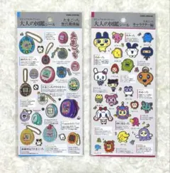 正規品♡たまごっち♡大人の図鑑シール♡2点セット♡新品未使用♡カミオジャパン♡