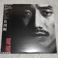 長渕剛 LPレコードアルバムコレクション(昭和含む)14枚【帯付美品】 2025年最新】長渕剛 昭和 LPの人気アイテム - メルカリ