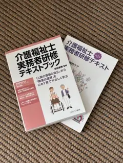 2026年最新】介護福祉士実務者研修テキストの人気アイテム - メルカリ