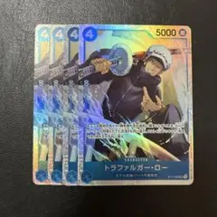 トラファルガー・ロー SR 青 4枚 ワンピースカードS992