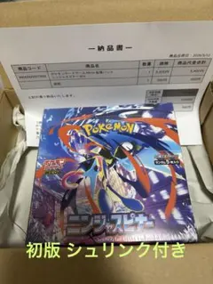 【ポケセン産】 ニンジャスピナーBOX シュリンク付き ポケカ